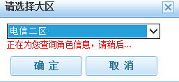 怎么用易语言取QQ飞车名字 就是先来一个选择大区输入QQ号然后读取名字就像这样 