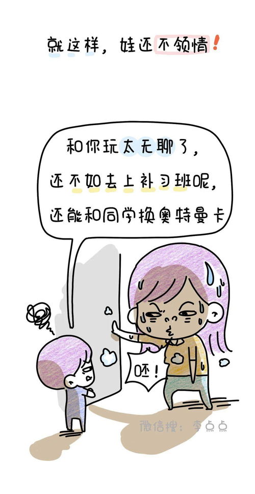 双减后,中年家长周末实录...