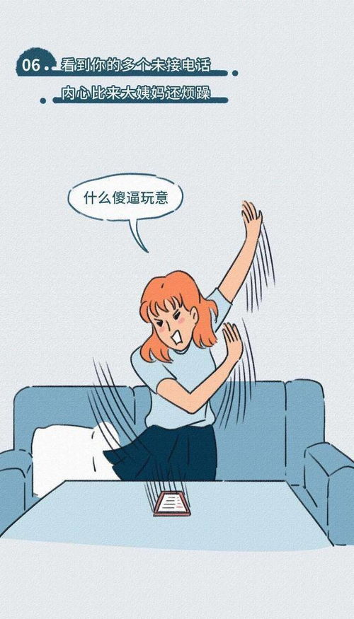 中一条以上说明女生不喜欢你