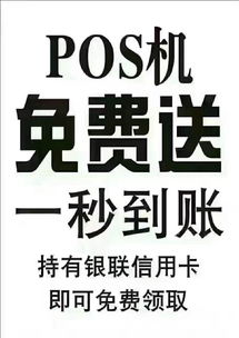 pos机代理名字,嘉联第三方pos机怎么样更改商户名