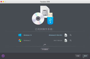 parallels安装win10失败