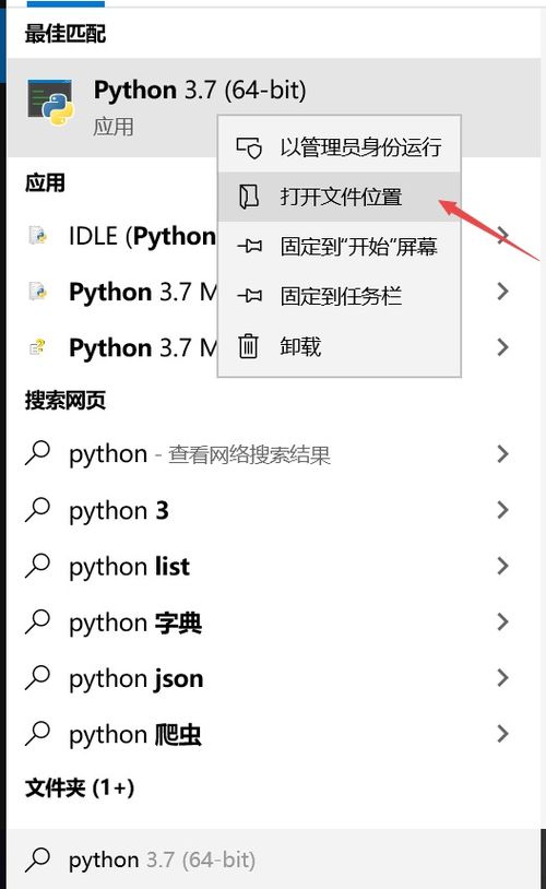 win10怎么查看python的安装路径