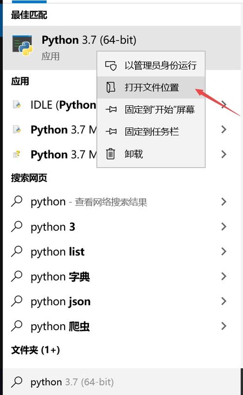 win10设置pythonpath