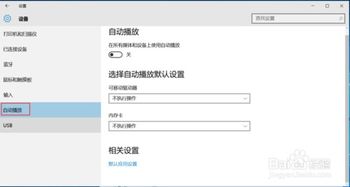 WIN10移动硬盘如何设置共享