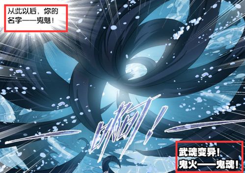 斗罗大陆 漫画中,觉醒 武魂 改变命运的人,到底有多少