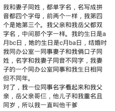 朋友名字叫做嫁瑶,然后他过来辽宁就真的嫁给一个姓姚的,哈哈哈