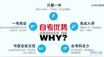 旅游管理专业自考本科哪里报名西华师范大学2016下半年小自考报名