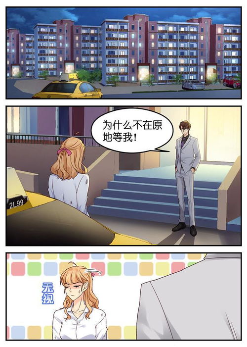 漫画 她这不是有名无实的陆家少奶奶,跟我有什么关系 