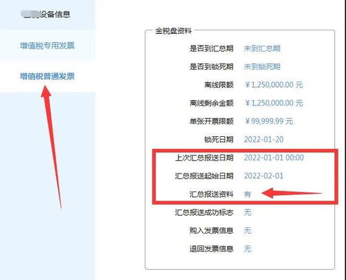 对增值税纳税人收取的会员费收入征什么税