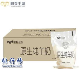 羊奶品牌 中国羊奶品牌排行榜前十名单