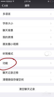 如何解除**与微信的绑定关系？