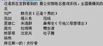 爸爸姓梅,妈妈姓戴,给女儿取了名字,老师叫了一声,全班大笑 孩子 