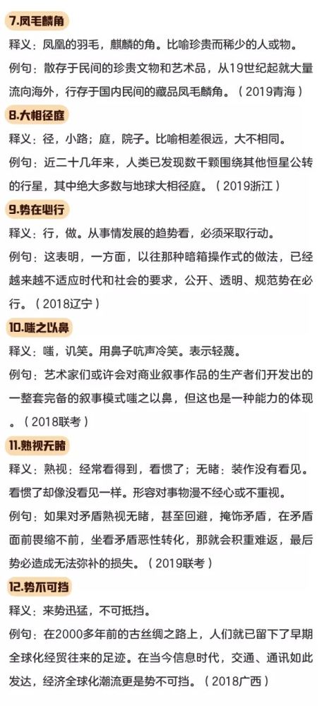 助力词语意思大全解释  助力和携手两个词的区别？