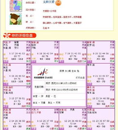 2011年10月11日13点生辰八字怎么解 