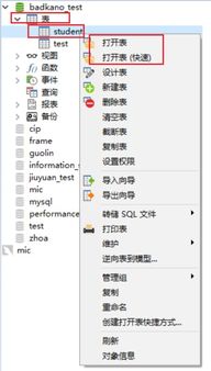 mysql如何查看某一个表的内容,不是表的属性,是表里的具体内容,求具体命令,谢谢 