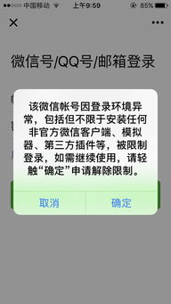 微信号怎么解封 