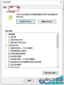 win10隐藏的文件夹怎么查看