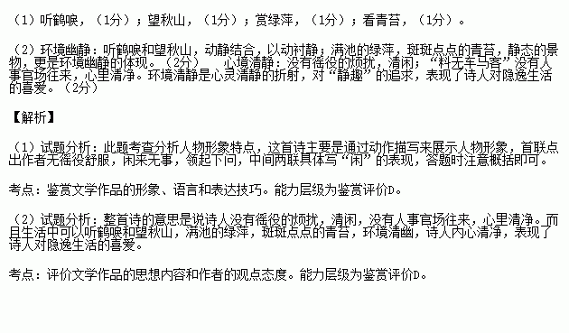 关于安静的诗句解答