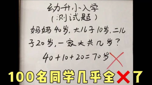 幼儿园升小学入学测试题？新生入学考试一般要考什么