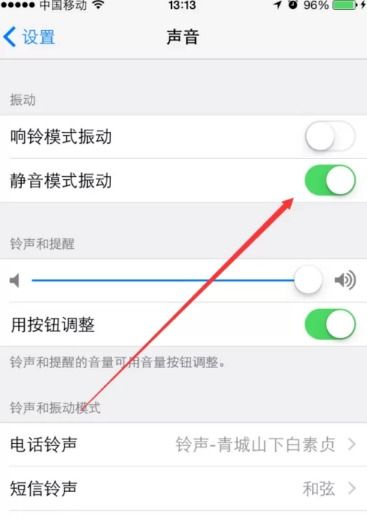 为什么iphone6晚上自动变成震动 