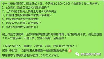 公司老版要成立新公司，叫了好几个老员工入股，但就是没叫我..为什么?