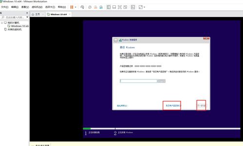 vmw如何创建win10