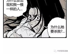 恐怖漫画 被爱情背叛的女生