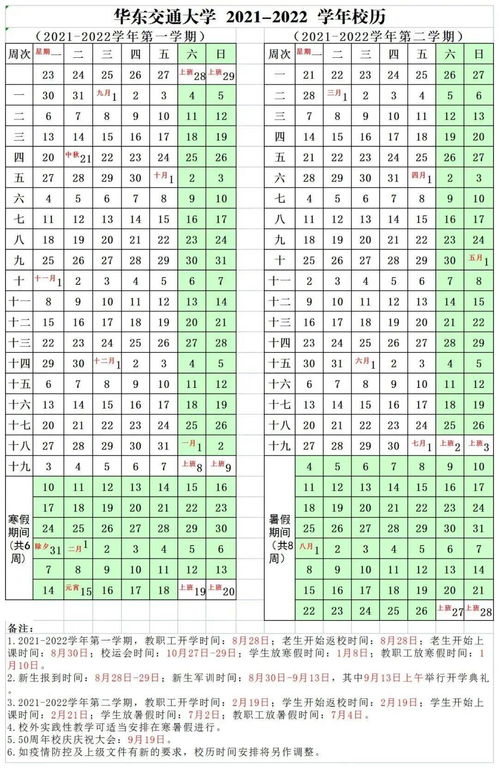 放假时间公布 最多的提前27天