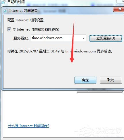 Win7系统浏览器提示 安全证书有问题 怎么办 