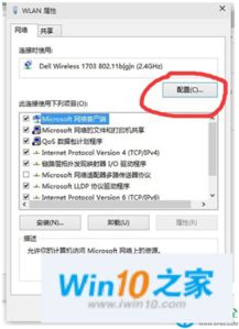 电脑升win10网速慢