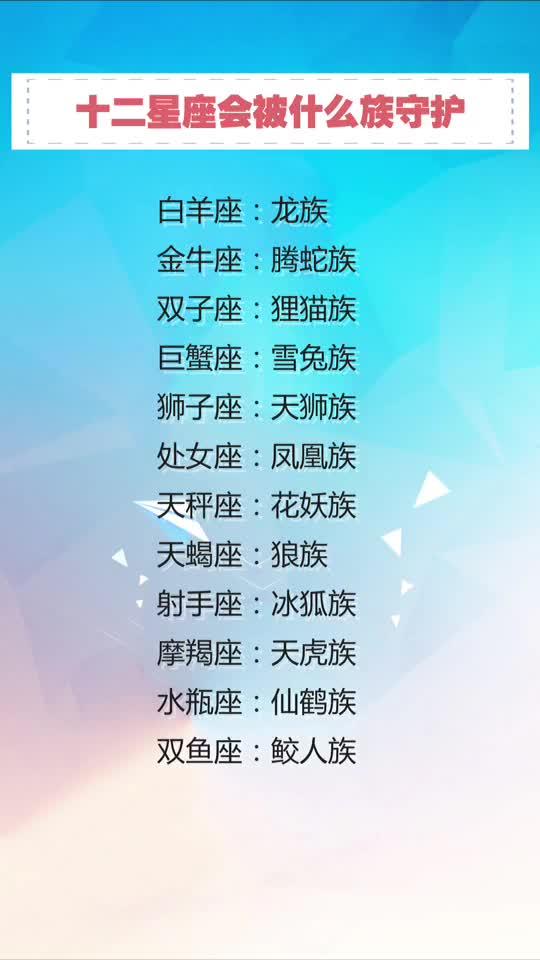 十二星座 你的幸运颜色是什么色呢 