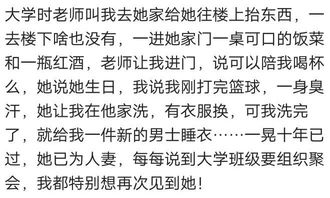 在学校时,你和老师之间发生过最尴尬的事情是什么 熊姐,有纸吗