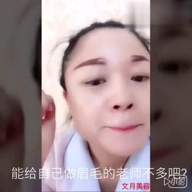 爆笑 不良纹绣师夸下海口能给自己做眉毛,发视频后大家笑疯了 