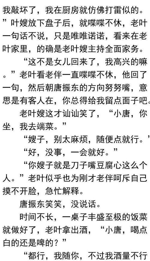 超级相师 一代风水相术大师的传奇经历