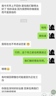 我还有机会的吗 我现在又出了很远的地方工作 