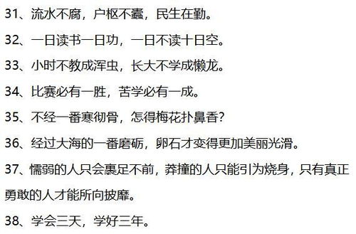 名言警句类作文  关于奋斗的名言，和作文开头和结尾？