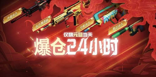 CF元旦活动,爆仓24小时 