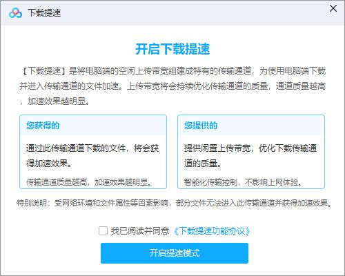 有谁知道百度网盘刚链接时候是10M速度下载，怎么会在5秒左右下降到1M了，我是会员，有明白的高人吗