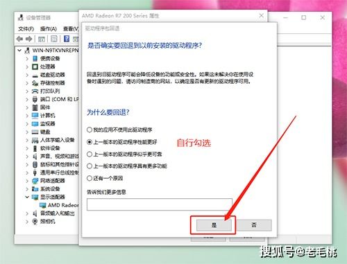 win10驱动设备出现问题怎么办