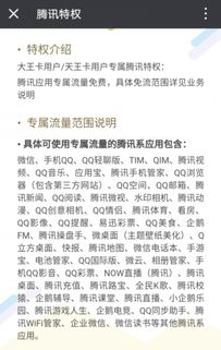 微信内的第三方服务使用大王卡比如滴滴出行是否另外收取套餐外流量费