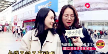 街头采访美女,为什么女生爱大叔,女生的回答不会惊着你