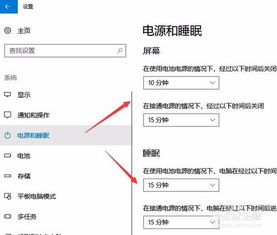 关闭屏幕的时间怎么设置 如何设置进入睡眠时间 