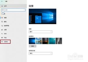 win10任务栏如何关闭隐藏