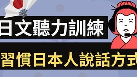 B站超火网红日语老师,听说有80 的日语初学者都听过她的课