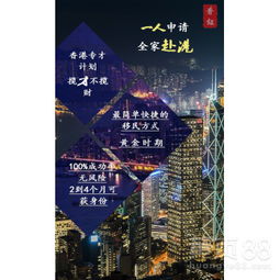 香港专才还是高才好找工作(香港专才计划和优才计划的区别)