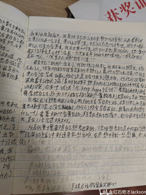 周记(300字周记六篇)