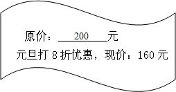 原价打八折是现价这个等量关系怎么写