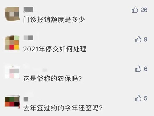 城乡居民医疗保险跨县就医,跨县住院医保报销流程