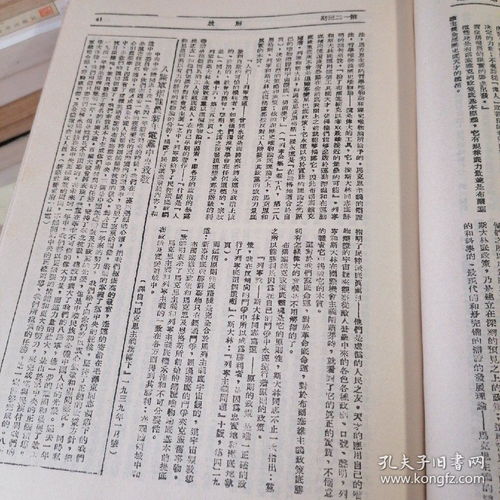 解放 全七卷 一九六 六年五月北京印刷 印数775册 不祥 