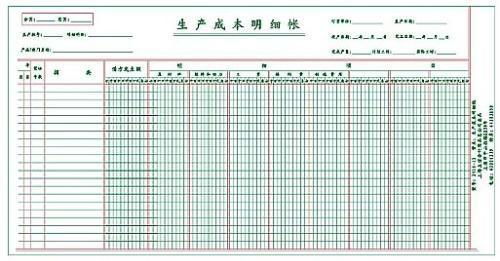 生产成本 直接材料在公司报表的哪儿找